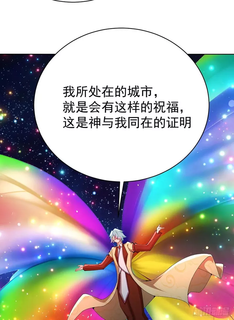 我捡起了一地属性 小说免费漫画,336回-今天的风儿甚是喧嚣12图