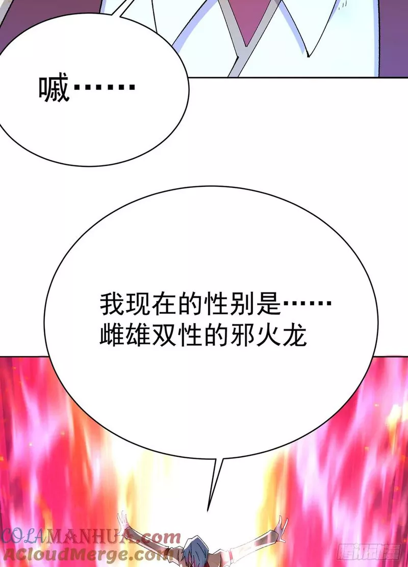 我捡起了一地属性 小说免费漫画,336回-今天的风儿甚是喧嚣40图