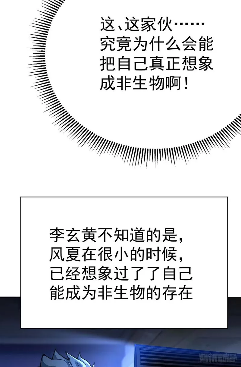 我捡起了一地属性 小说免费漫画,336回-今天的风儿甚是喧嚣63图