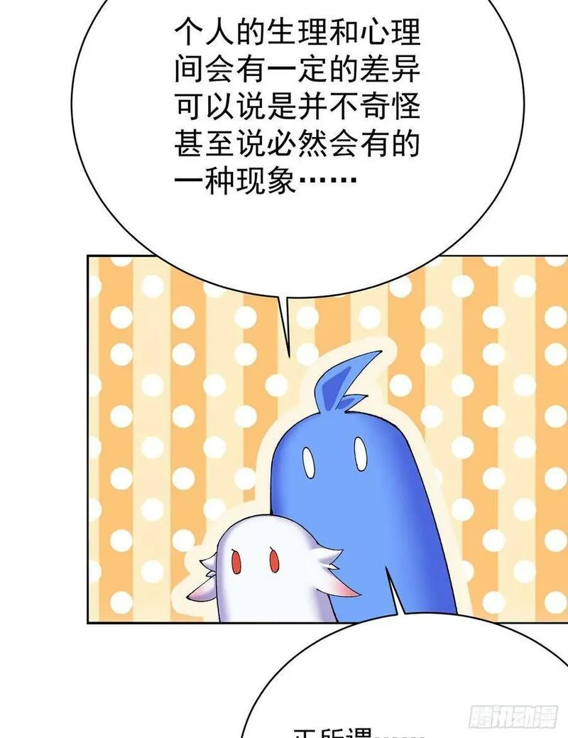 我捡起了一地属性正版小说在哪看漫画,333回-我来用魔法击败魔法-修复38图