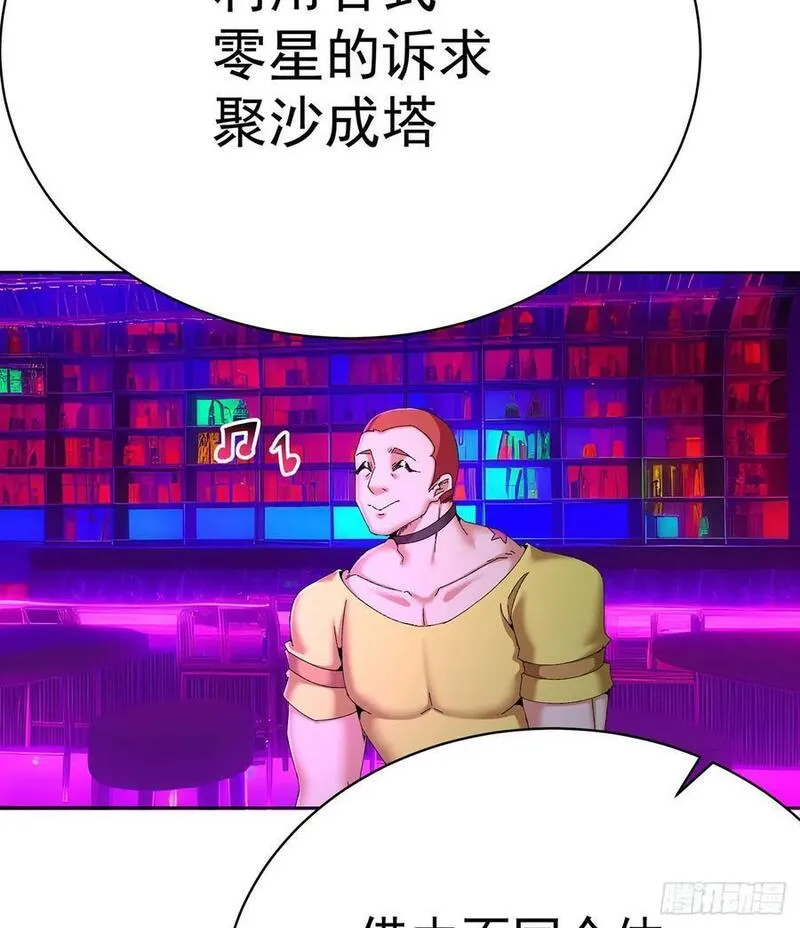 我捡起了一地属性正版小说在哪看漫画,333回-我来用魔法击败魔法-修复54图