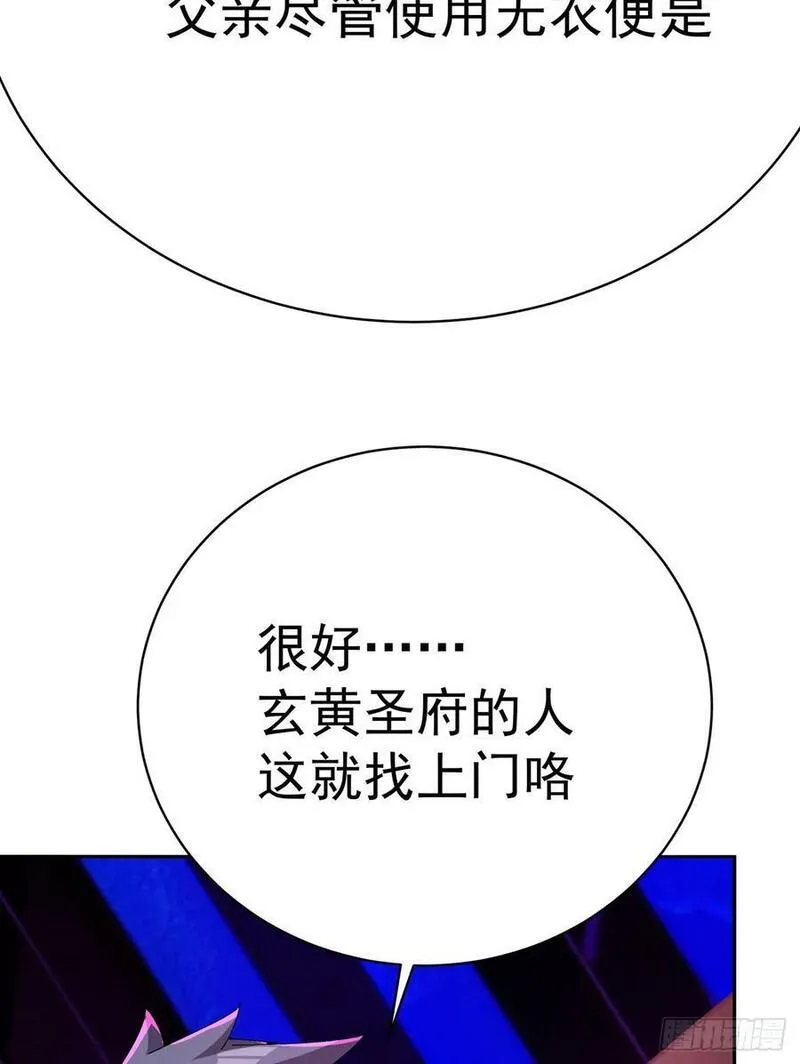 我捡起了一地属性6漫画,334回-死去的回忆在攻击我-修复32图