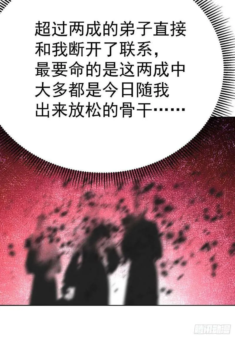 我捡起了一地属性境界划分漫画,335回-那是我的运势-修复21图