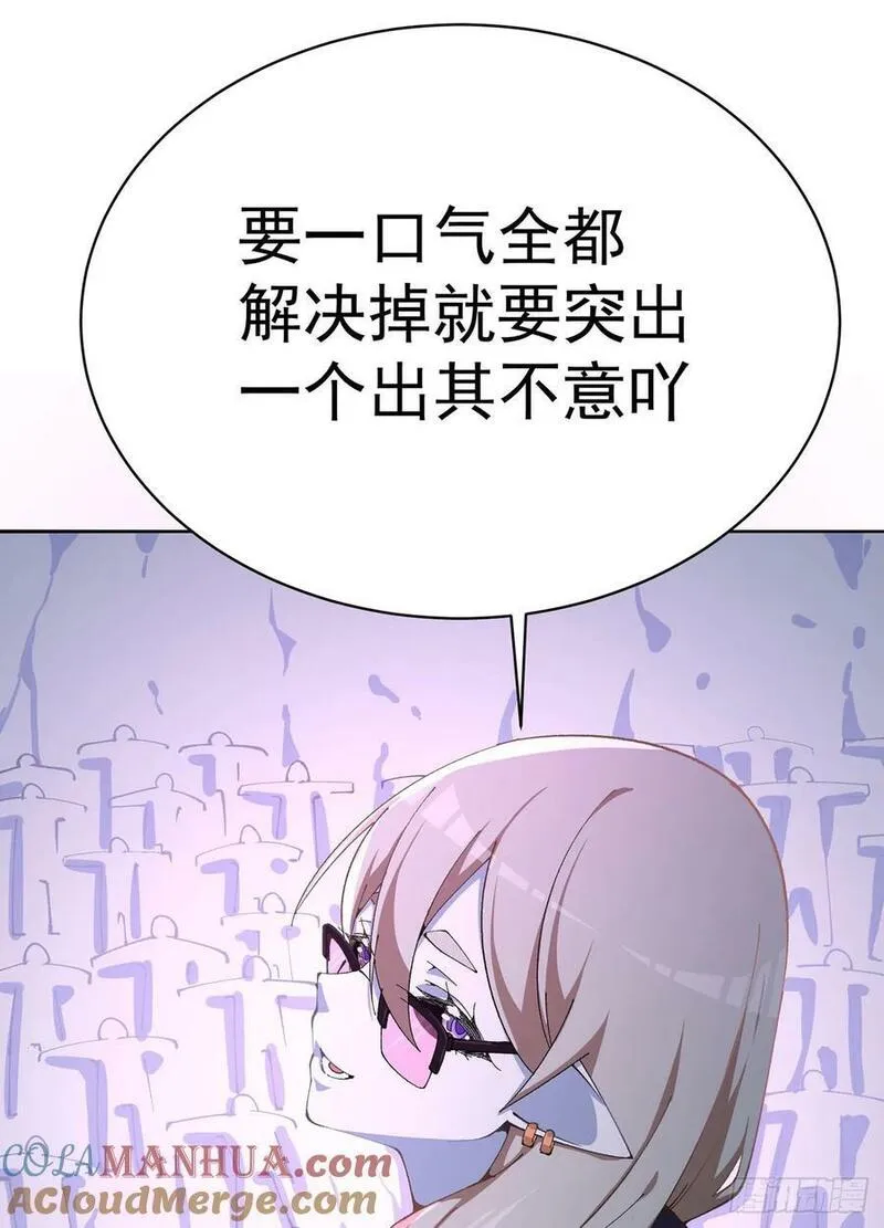 我捡起了一地属性结局漫画,335回-那是我的运势-修复10图