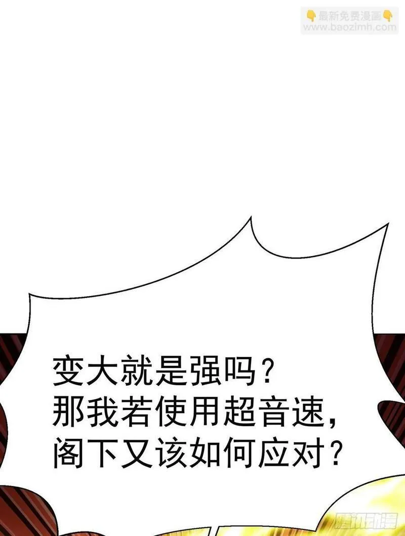 我捡起了一地属性在线看免费漫画,338回-净整花里胡哨的-修复32图