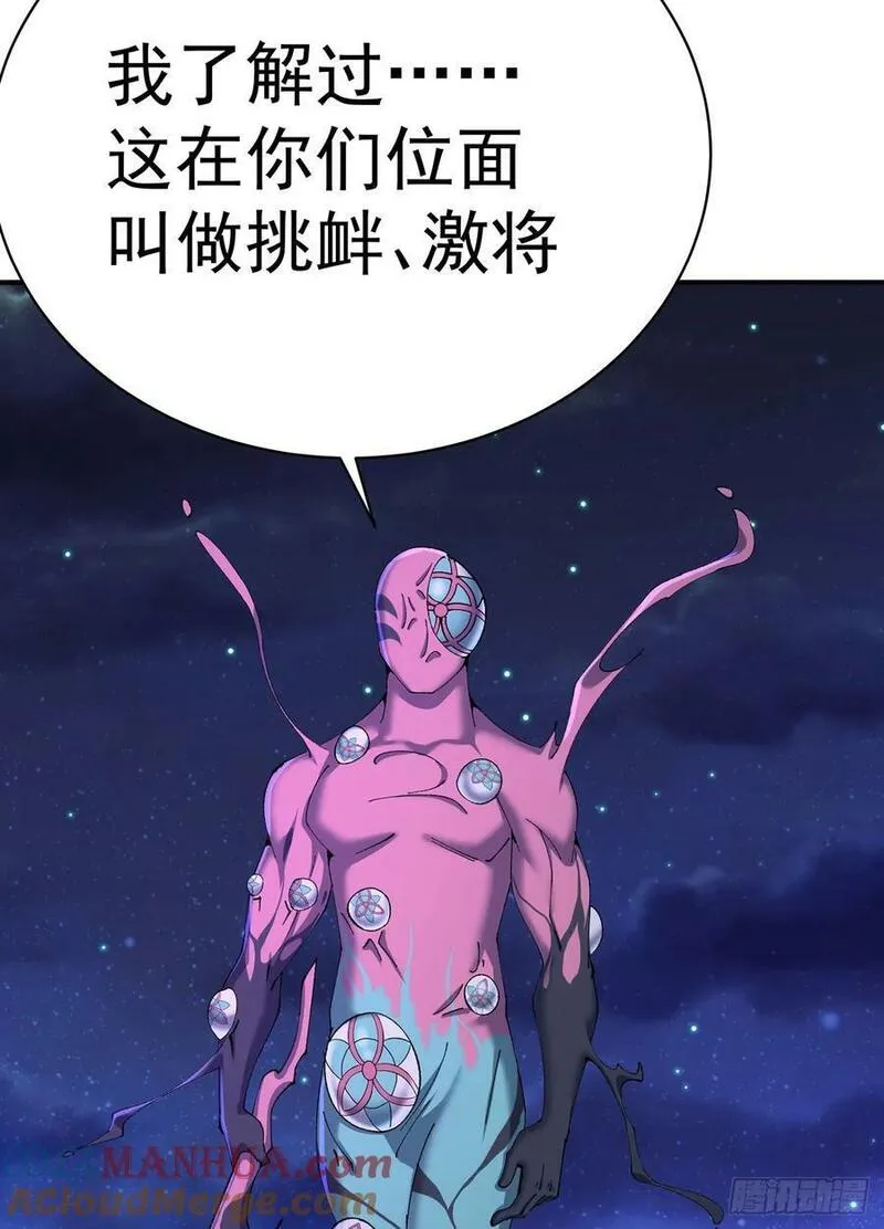 我捡起了一地属性在线看免费漫画,338回-净整花里胡哨的-修复49图