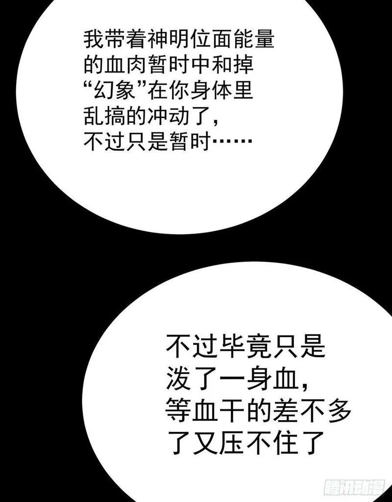 我捡起了一地属性正版小说在哪看漫画,342回-快点躺好了！29图