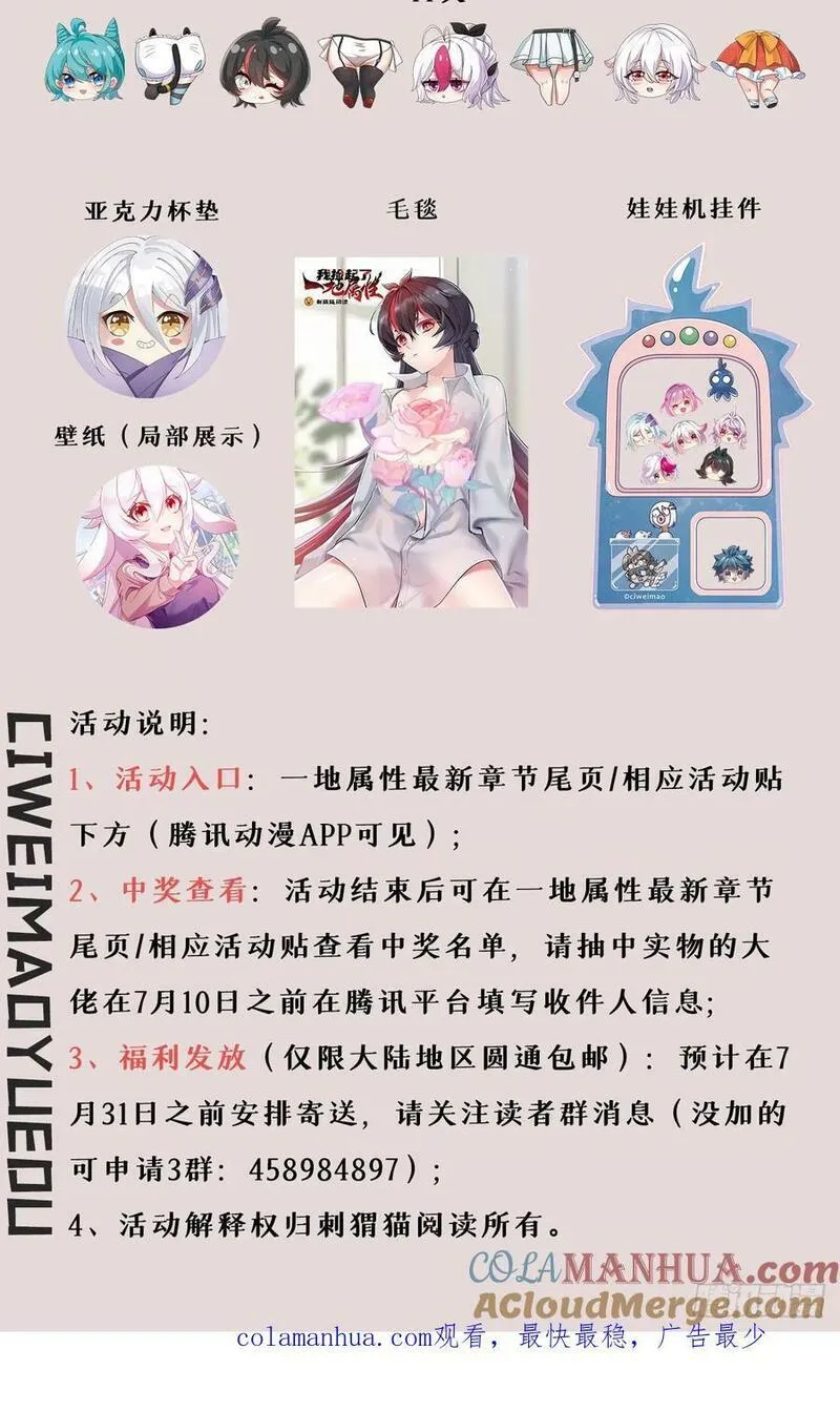 我捡起了一地属性正版小说在哪看漫画,342回-快点躺好了！70图