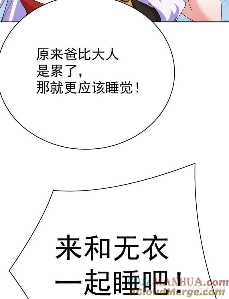 我捡起了一地属性漫画,345回-探索进度完成100\\%16图