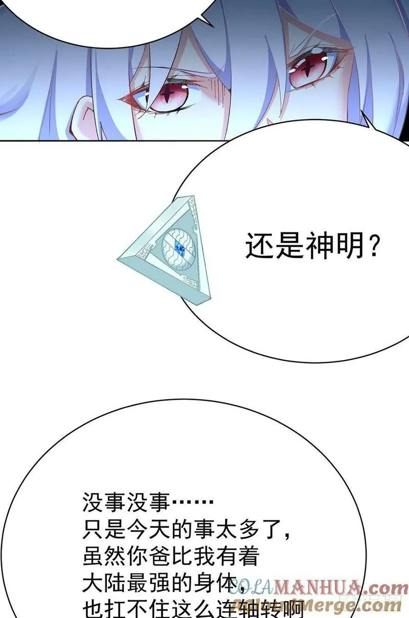 我捡起了一地属性漫画,345回-探索进度完成100\\%13图