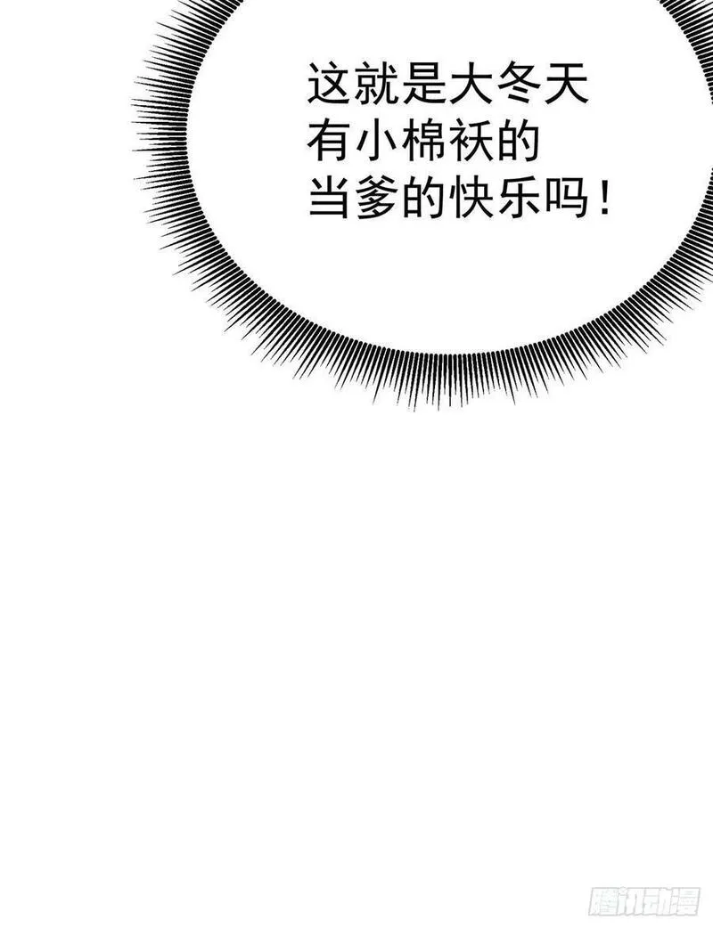 我捡起了一地属性漫画,345回-探索进度完成100\\%21图