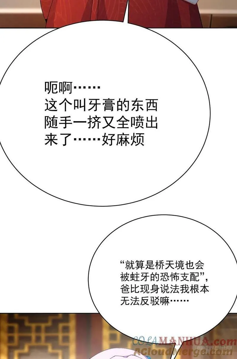 我捡起了一地属性漫画,345回-探索进度完成100\\%4图