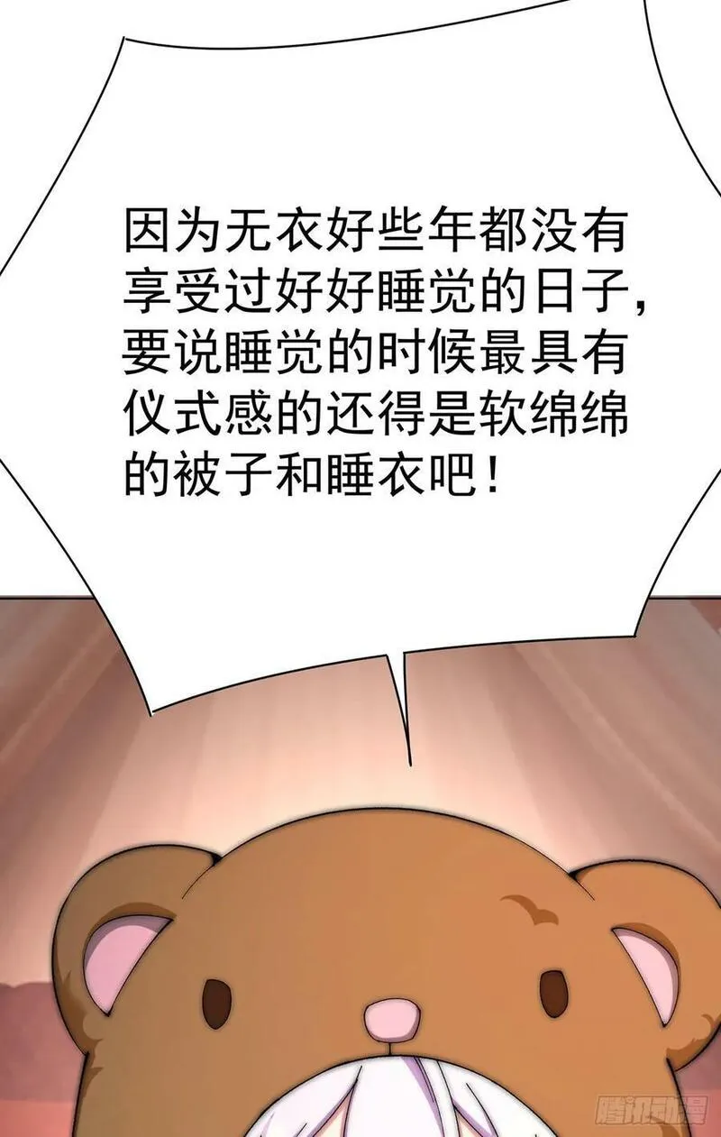 我捡起了一地属性漫画,345回-探索进度完成100\\%30图