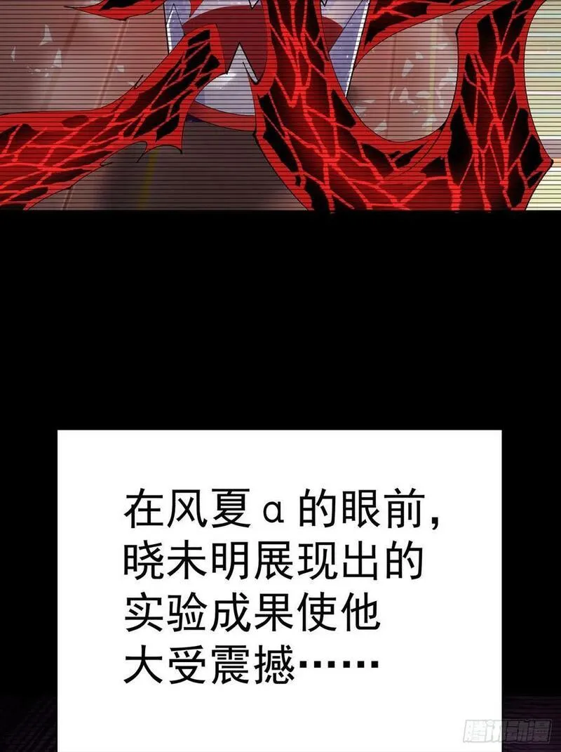 我捡起了一地属性漫画,345回-探索进度完成100\\%48图