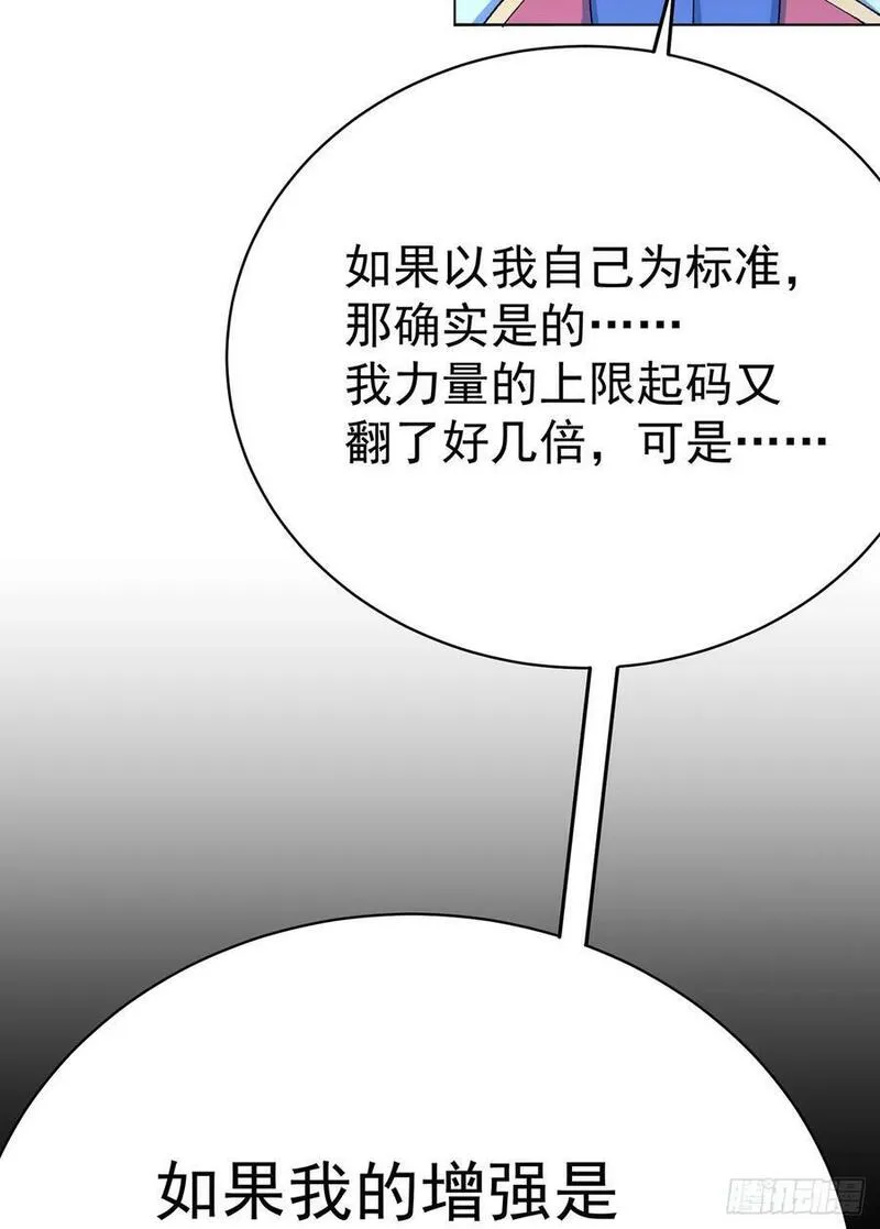 我捡起了一地属性结局漫画,346回-你说吧，我听着50图