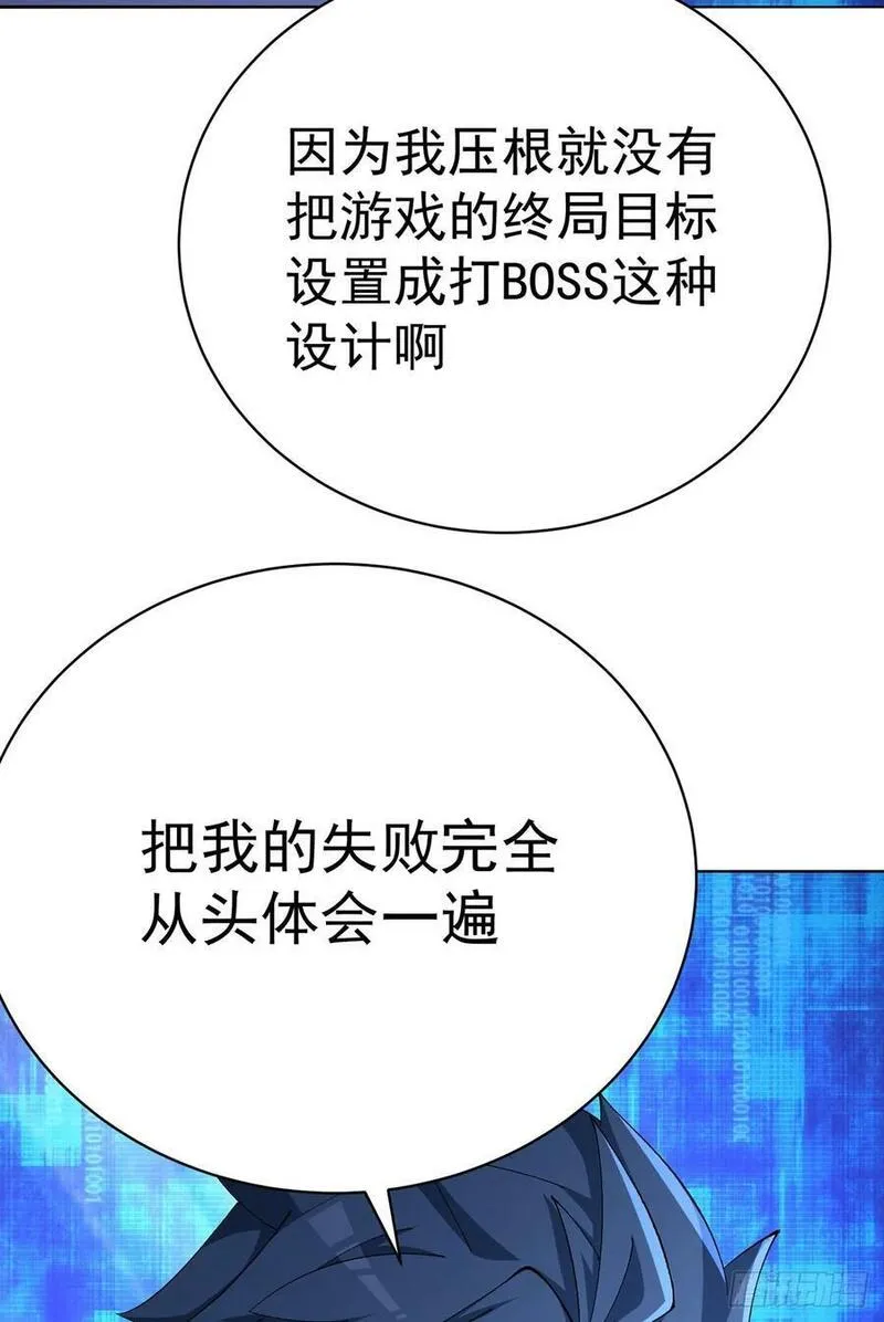 我捡起了一地属性结局漫画,346回-你说吧，我听着23图