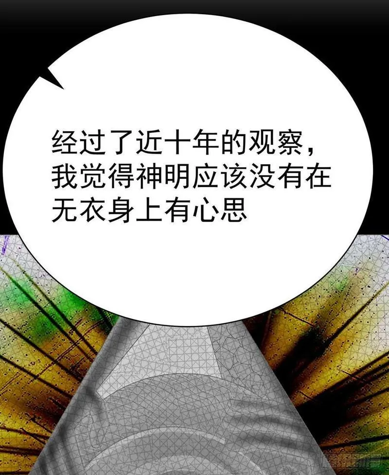 我捡起了一地属性结局漫画,346回-你说吧，我听着56图