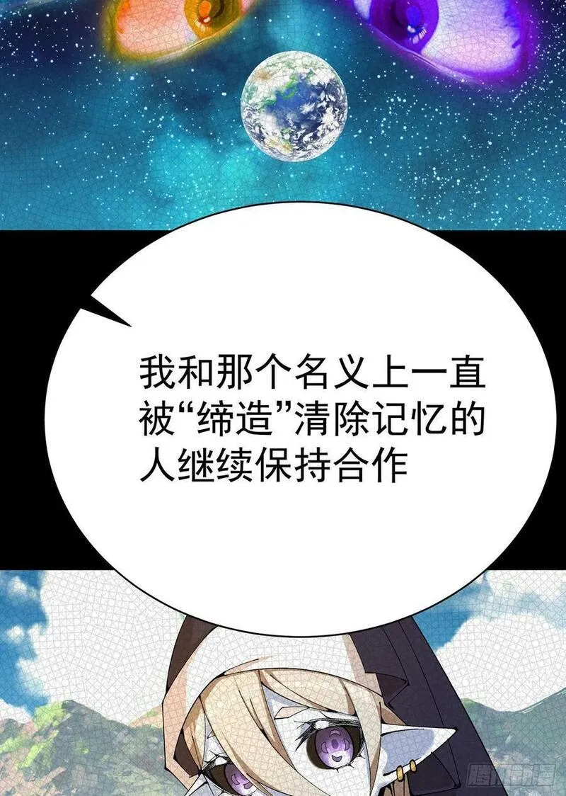 我捡起了一地属性结局漫画,346回-你说吧，我听着44图