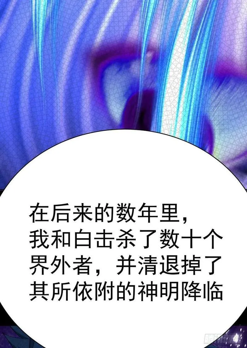 我捡起了一地属性结局漫画,346回-你说吧，我听着47图