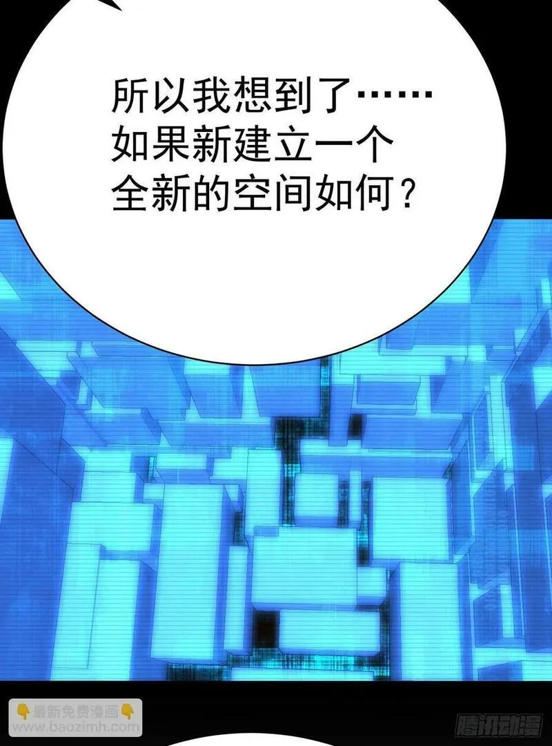 我捡起了一地属性漫画免费漫画,347回-带你一起看风景21图