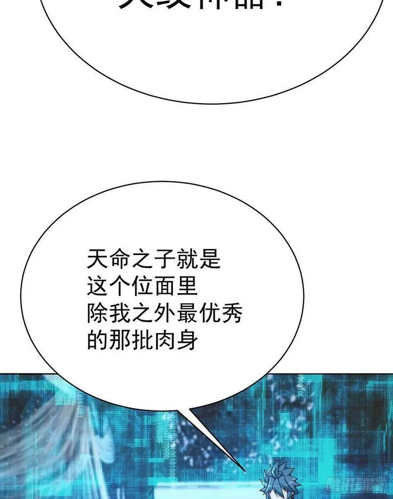 我捡起了一地属性漫画免费漫画,347回-带你一起看风景56图