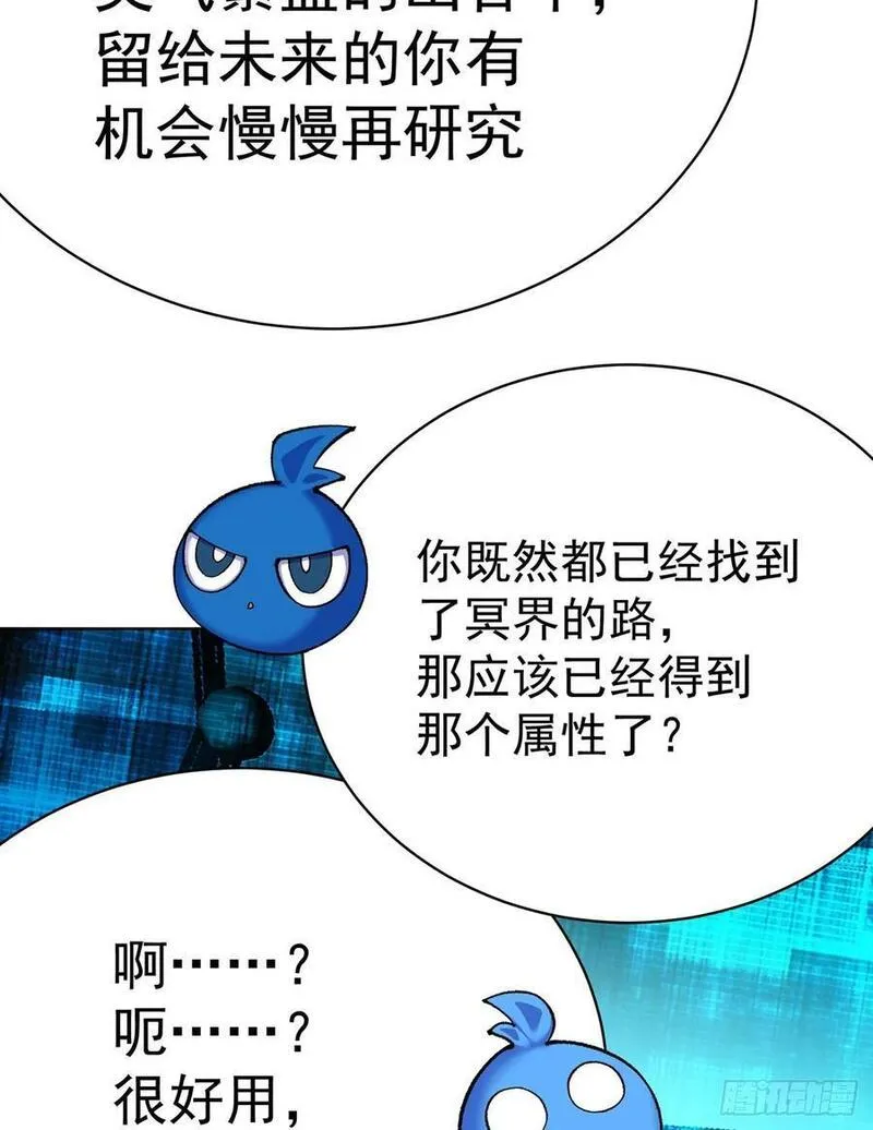 我捡起了一地属性漫画免费漫画,347回-带你一起看风景51图