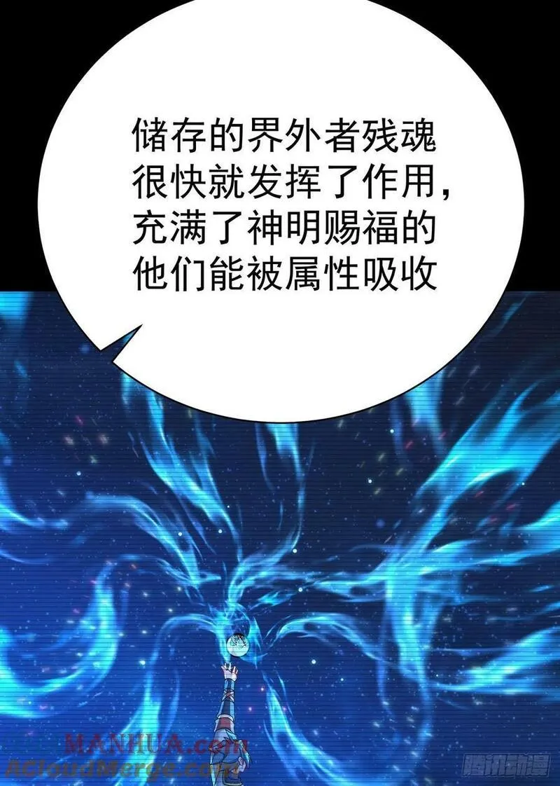 我捡起了一地属性漫画免费漫画,347回-带你一起看风景37图