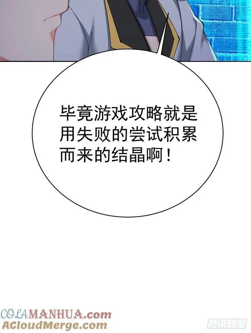 我捡起了一地属性漫画免费漫画,347回-带你一起看风景7图