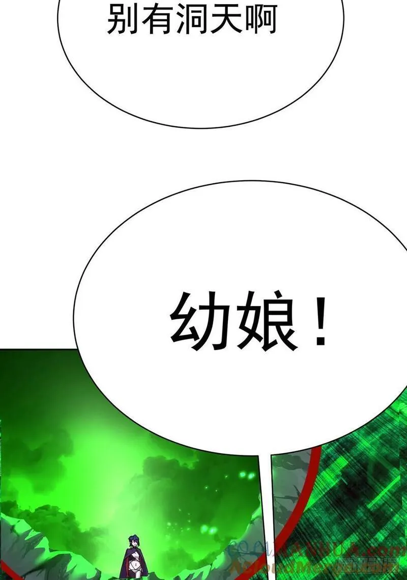 我捡起了一地属性结局漫画,350回-阿夏在你身边喔！55图