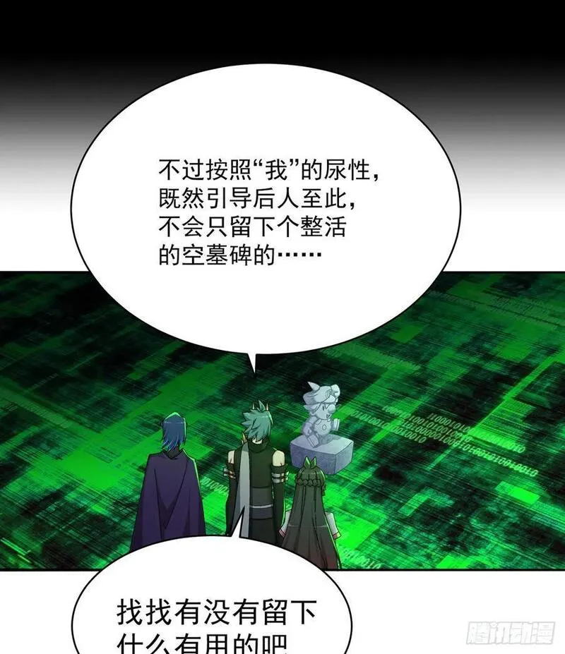 我捡起了一地属性结局漫画,350回-阿夏在你身边喔！74图