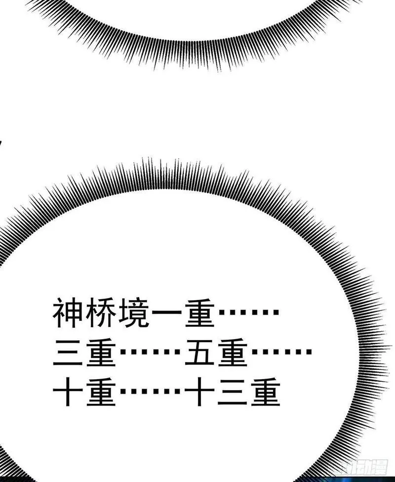 我捡起了一地属性6漫画,351回-鄙人，风肝帝60图