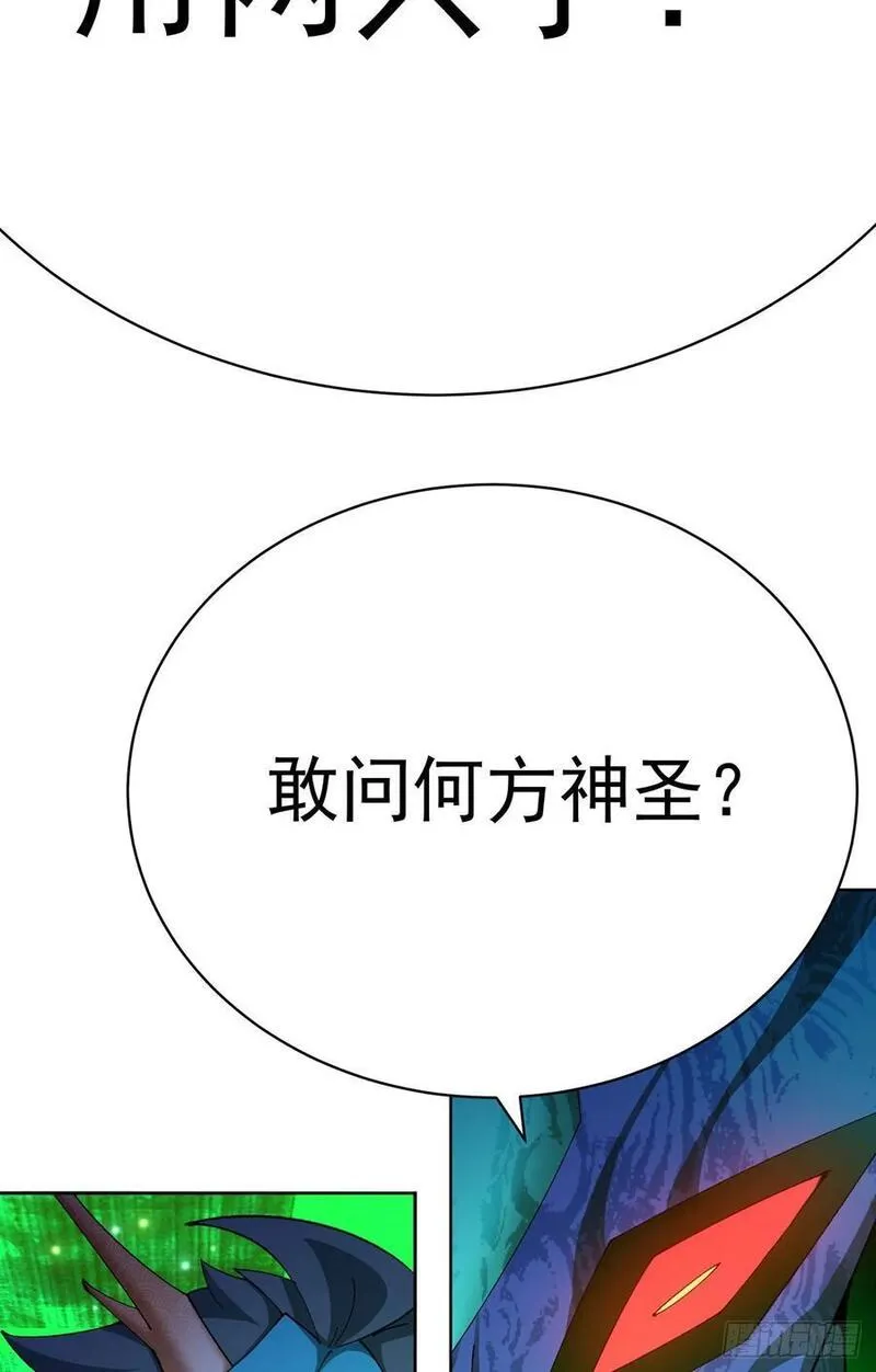 我捡起了一地属性6漫画,351回-鄙人，风肝帝75图