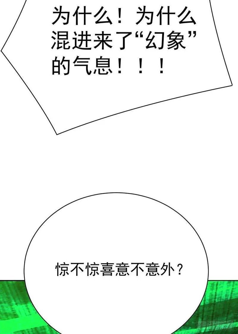 我捡起了一地属性结局漫画,352回-蓝玉晨，到我身边来48图