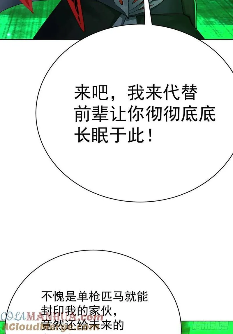 我捡起了一地属性结局漫画,352回-蓝玉晨，到我身边来4图