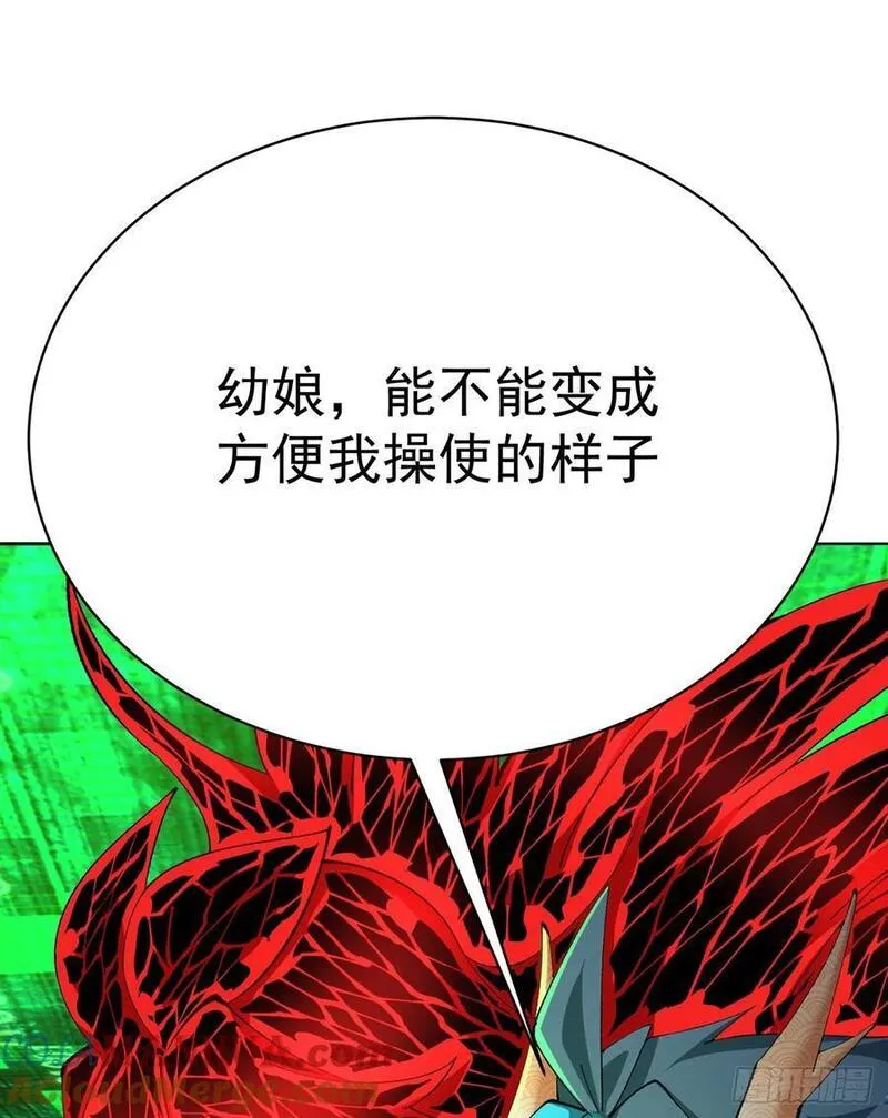 我捡起了一地属性结局漫画,352回-蓝玉晨，到我身边来19图