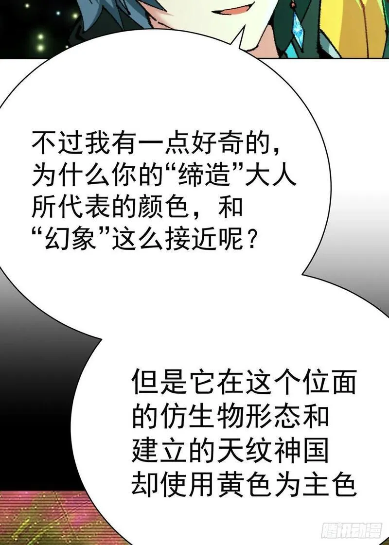 我捡起了一地属性结局漫画,352回-蓝玉晨，到我身边来53图