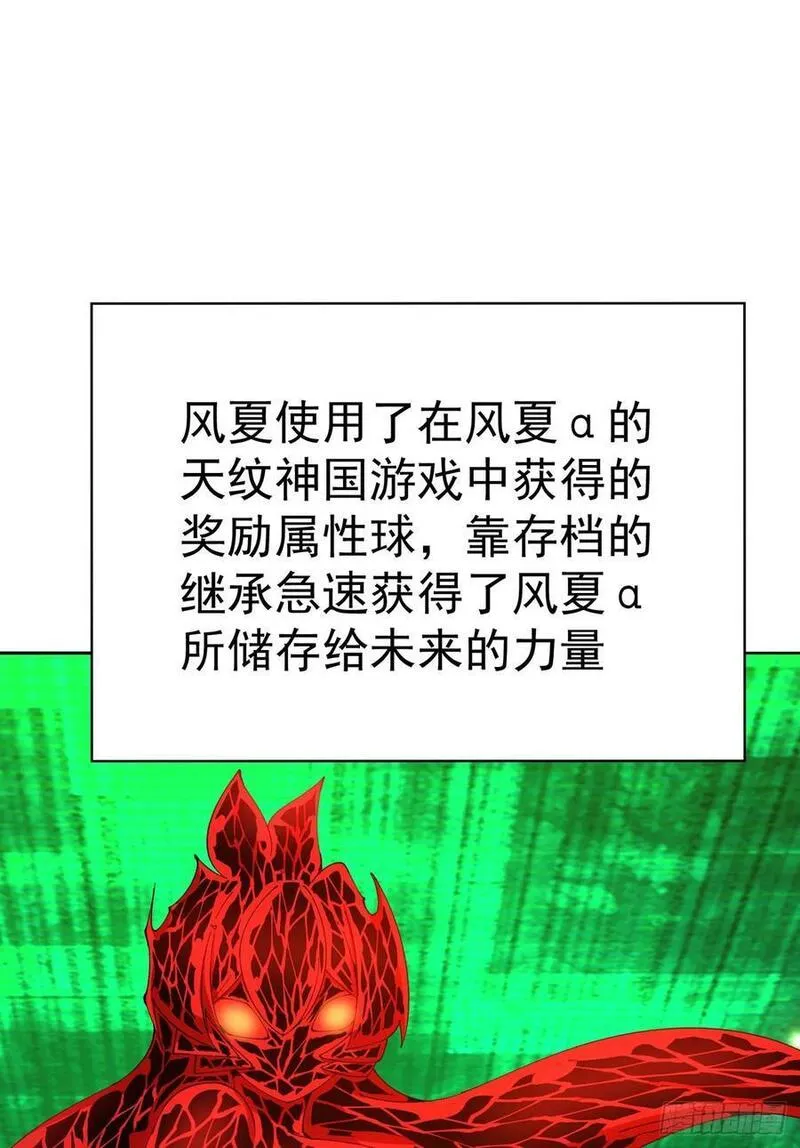 我捡起了一地属性结局漫画,352回-蓝玉晨，到我身边来2图