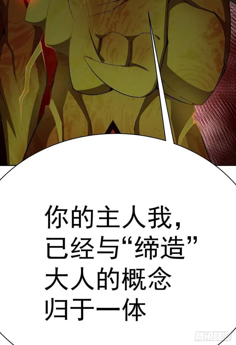 我捡起了一地属性结局漫画,352回-蓝玉晨，到我身边来69图