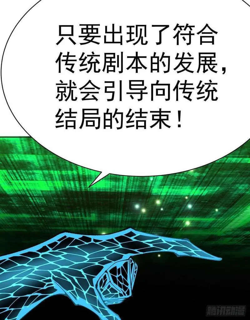 我捡起了一地属性结局漫画,353回-请使用我吧！71图