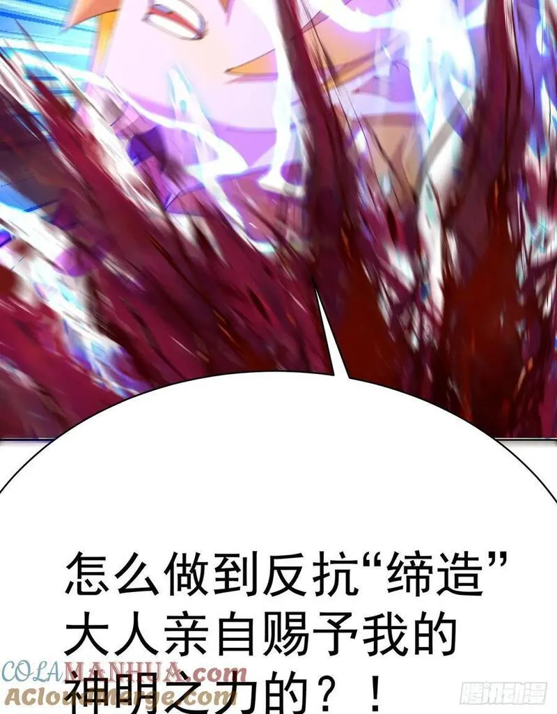 我捡起了一地属性结局漫画,353回-请使用我吧！67图