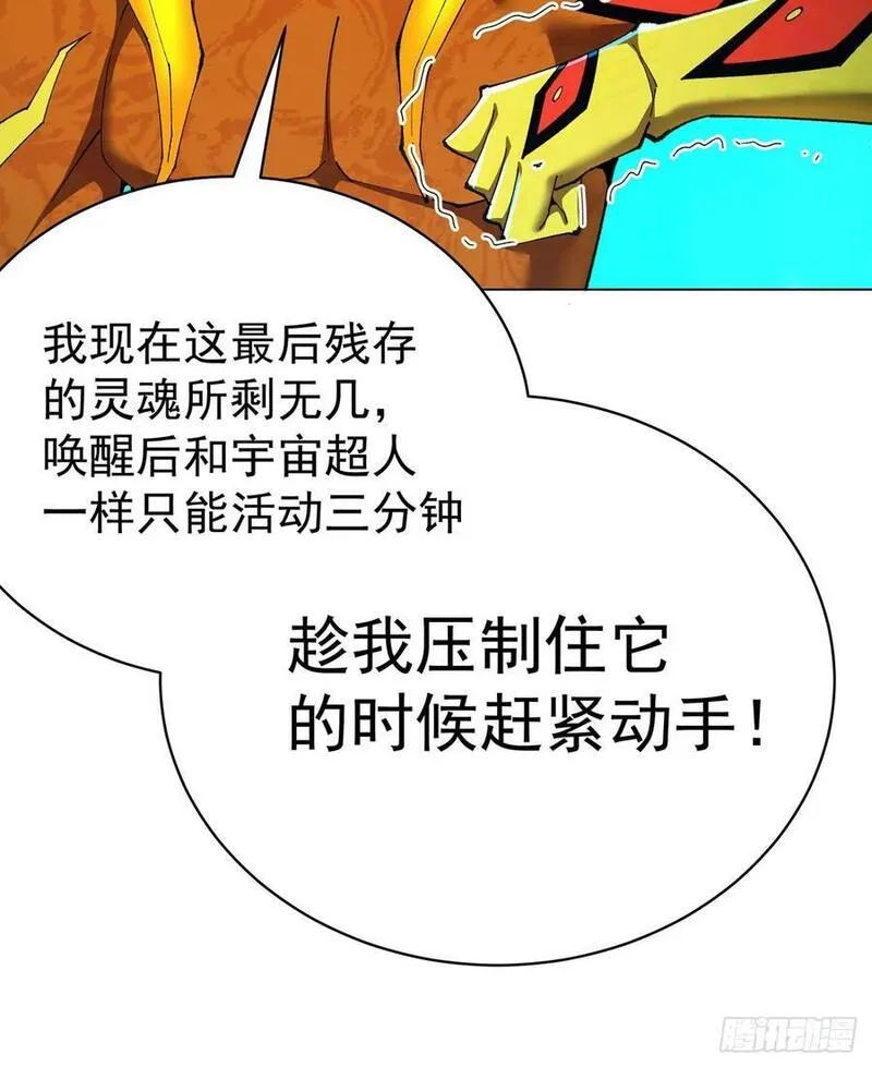 我捡起了一地属性不能天使漫画,354回-女儿的事，就交给你了47图