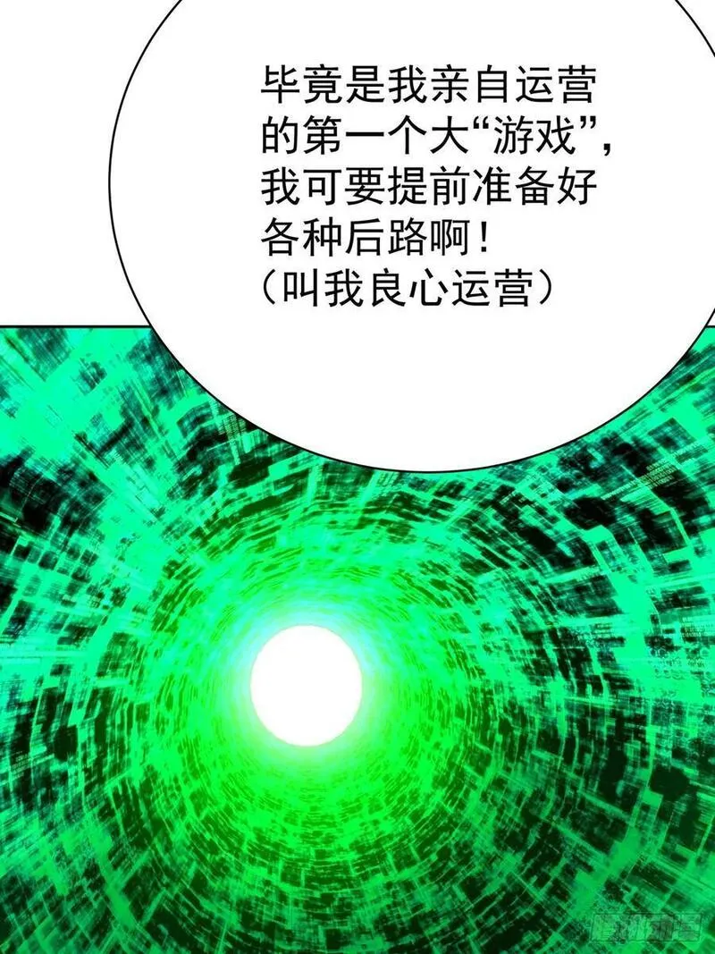 我捡起了一地属性不能天使漫画,354回-女儿的事，就交给你了56图