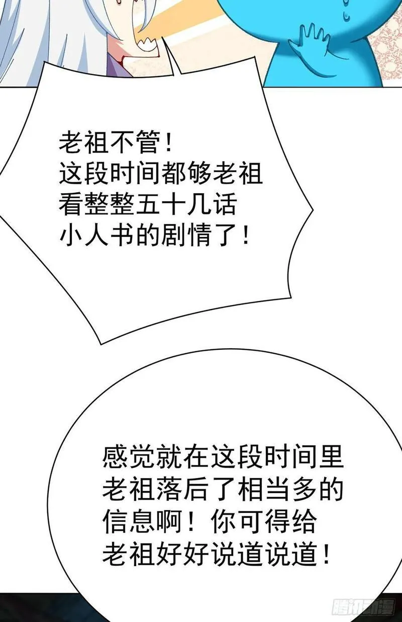 我捡起了一地属性正版小说在哪看漫画,355回-现在我得唤醒它了24图