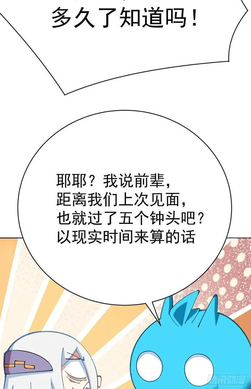 我捡起了一地属性正版小说在哪看漫画,355回-现在我得唤醒它了23图