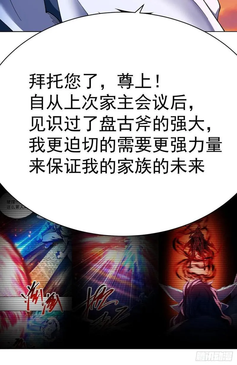 我捡起了一地属性正版小说在哪看漫画,355回-现在我得唤醒它了60图