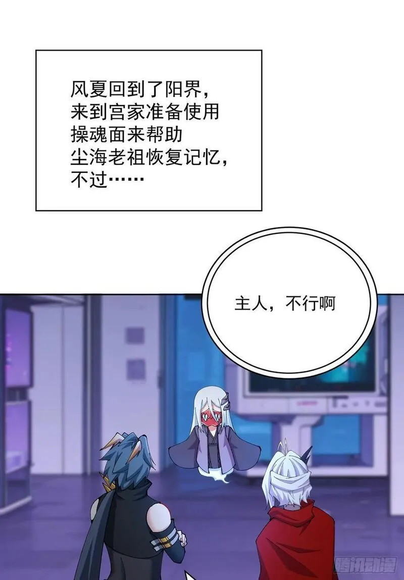 我捡起了一地属性正版小说在哪看漫画,356回-你师父&hellip;压根没脑子啊69图