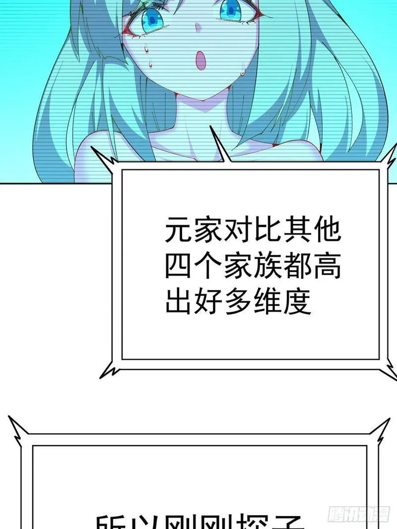 我捡起了一地属性正版小说在哪看漫画,356回-你师父&hellip;压根没脑子啊21图