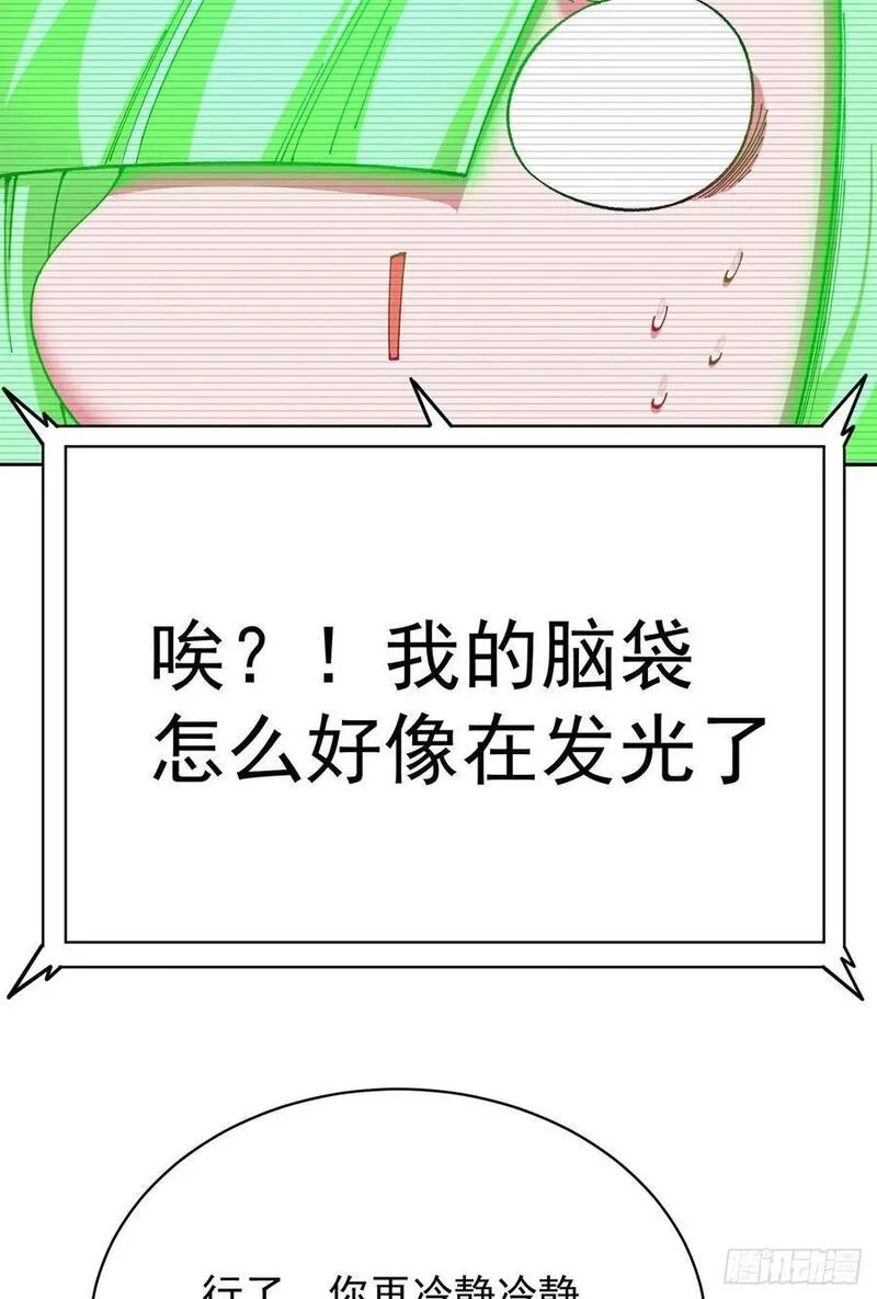 我捡起了一地属性正版小说在哪看漫画,356回-你师父&hellip;压根没脑子啊44图