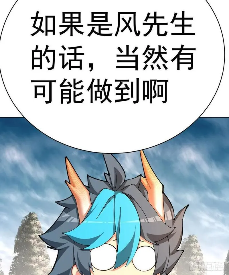 我捡起了一地属性正版小说在哪看漫画,356回-你师父&hellip;压根没脑子啊51图