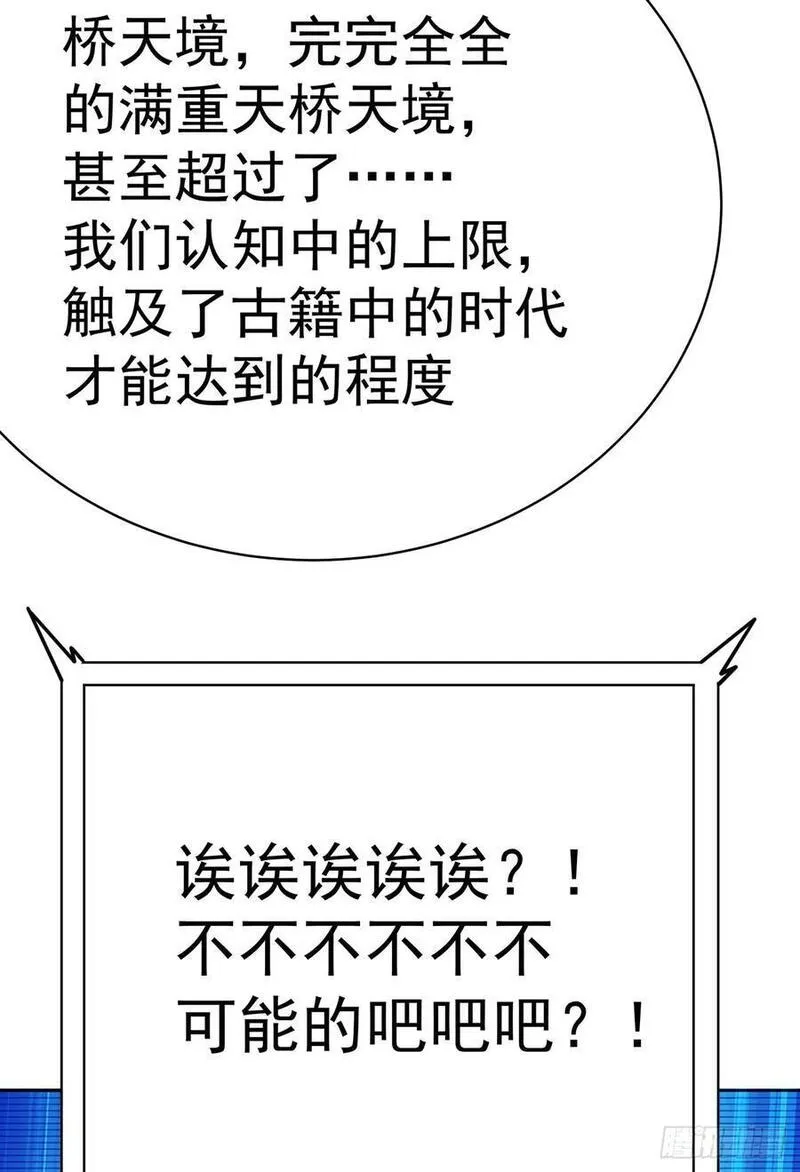 我捡起了一地属性正版小说在哪看漫画,356回-你师父&hellip;压根没脑子啊38图